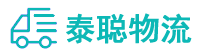重庆到香洲区物流公司